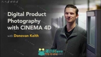 C4D运动饮料产品建模渲染视频教程