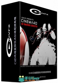 C4D三维跟踪技术训练视频教程 cmiVFX Cinema 4D 3D Tracking Concepts