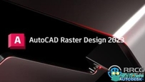 AutoCAD Raster Design图像处理转换软件V2023版