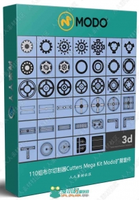 110组布尔切割器Cutters Mega Kit Modo扩展套件