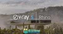 V-Ray渲染器Rhino插件V5.10.03版