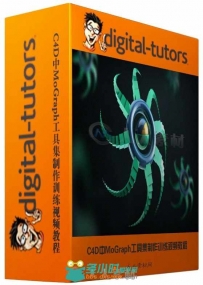 C4D中MoGraph工具集制作训练视频教程 Digital-Tutors Introduction to MoGraph in ...