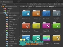 多彩项目浏览器文件夹工具Unity游戏素材资源
