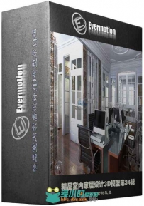 精品室内家居设计3D模型第34辑 Evermotion Archinteriors Vol.34