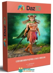 幻想完整的德鲁伊或萨满女王角色3D模型合辑