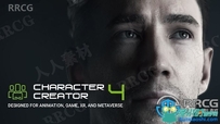 Reallusion Character Creator三维角色模型设计软件V4.00.0511.1