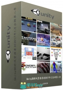 Unity3D游戏资源素材2017年1月合辑第二季 UNITY ASSET BUNDLE 2 JAN 2017