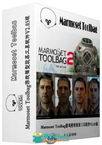 Marmoset Toolbag游戏模型效果工具软件V2.03版