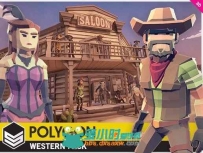 POLYGON - Western Pack 低面模型西部场景