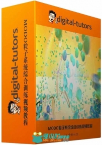 MODO粒子系统综合训练视频教程 Digital Tutors Particle Systems and Foundations ...