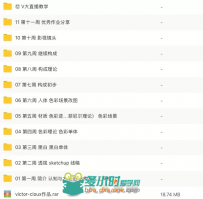 V大网络班录屏教程 victorcloudx 完整版 MadlineCG 绘画CG带笔刷