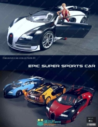 六种不同颜色流线型超级跑车3D模型