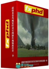 超级龙卷风视觉特效实例制作视频教程第一季 FXPHD VFX301 Tornado Destruction Pro...