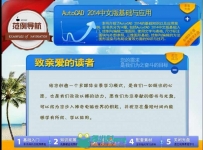 AutoCAD 2014中文版基础与应用