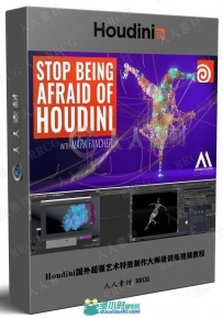 Houdini国外超强艺术特效制作大师级训练视频教程
