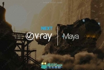 V-Ray Next渲染器Maya插件V4.30.01版