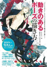 Kyachi著姿势与动作绘画男性角色版书籍杂志
