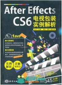 After Effects CS6电视包装实例解析