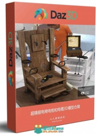 超精细电椅电枪和电棍3D模型合辑