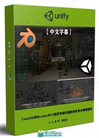 Unity3D和Blender中C#程序性制作随机地牢迷宫视频教