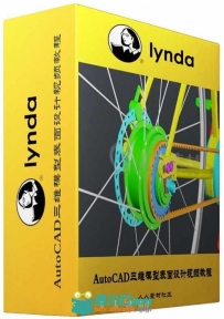 AutoCAD三维模型表面设计视频教程 Lynda 3D Surface Model Design with AutoCAD