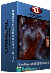 Unreal Engine虚幻游戏引擎软件V4.7编译版 Unreal Engine 4.7 Compiled
