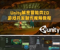 Unity解密冒险类2D游戏开发制作视频教程