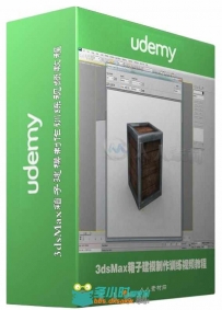 3dsMax箱子建模制作训练视频教程 Udemy Modeling a 3D Crate in 3dsMax