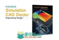 Autodesk CADDoctor For Autodesk Simulation 2016版 Autodesk CADDoctor For Auto...
