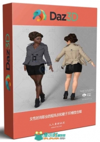 女性时尚职业的短风衣和裙子3D模型合辑