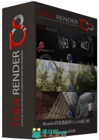 Render渲染器插件V1.3.06版合辑 TheaRender v1.3.06.1115 Win Mac Linux Plugins
