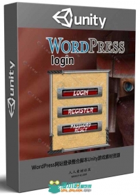 WordPress网站登录整合脚本Unity游戏素材资源