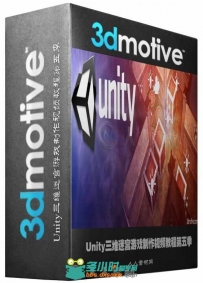 Unity三维迷宫游戏制作视频教程第五季 3DMotive Creating a Puzzle Game in Unity ...