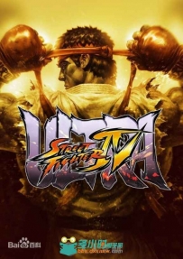 游戏原声音乐 -终极街头霸王4 Ultra Street Fighter 4