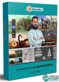 Blender与Unity低多边形游戏场景建模制作视频教程