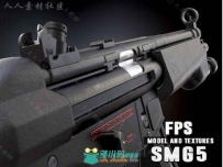 FPS冲锋枪武器包3D模型Unity素材资源