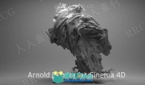 Arnold阿诺德渲染器Cinema4D插件V3.3.6版