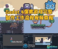 Godot 4像素游戏完整制作工作流程视频教程
