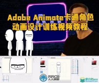Adobe Animate卡通角色动画设计训练视频教