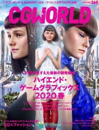 CG世界数字艺术杂志2020年4月刊
