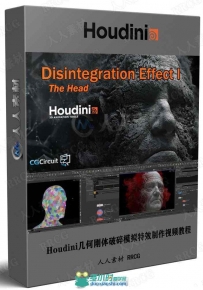 Houdini几何刚体破碎模拟特效制作视频教程
