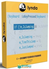 C++游戏编程开放基础知识视频教程