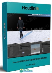 Houdini视觉特效VFX基础技能训练视频教程