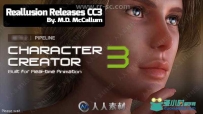 Reallusion Character Creator三维角色模型设计软件V3.2版