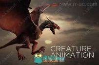 Creature Animation Pro专业动画设计软件V3.63版