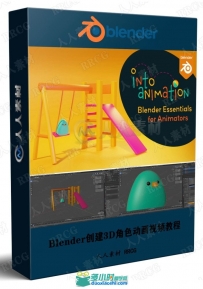 Blender创建3D角色动画视频教程