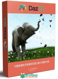 可爱憨厚笨手笨脚的印度大象3D模型合辑