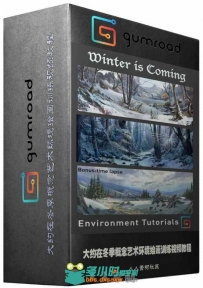 大约在冬季概念艺术环境绘画训练视频教程 Gumroad Winter is Coming Environment p...