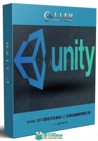 Unity 2017游戏开发基础入门训练视频教程第五季