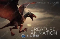 Creature Animation Pro专业动画设计软件V3.61版